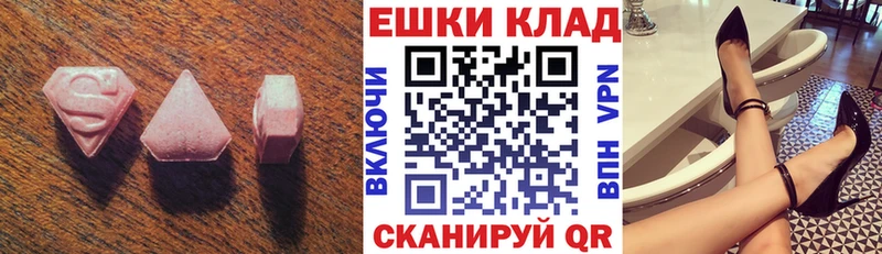 Ecstasy 250 мг  как найти закладки  Павловская 