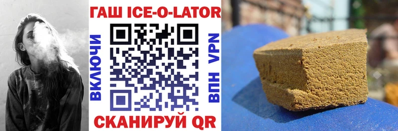магазин  наркотиков  Павловская  ГАШИШ ice o lator 