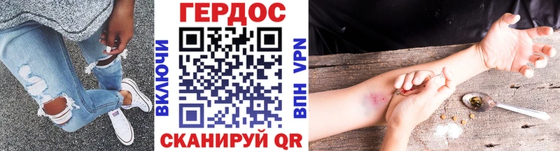 ГЕРОИН Heroin  Павловская 
